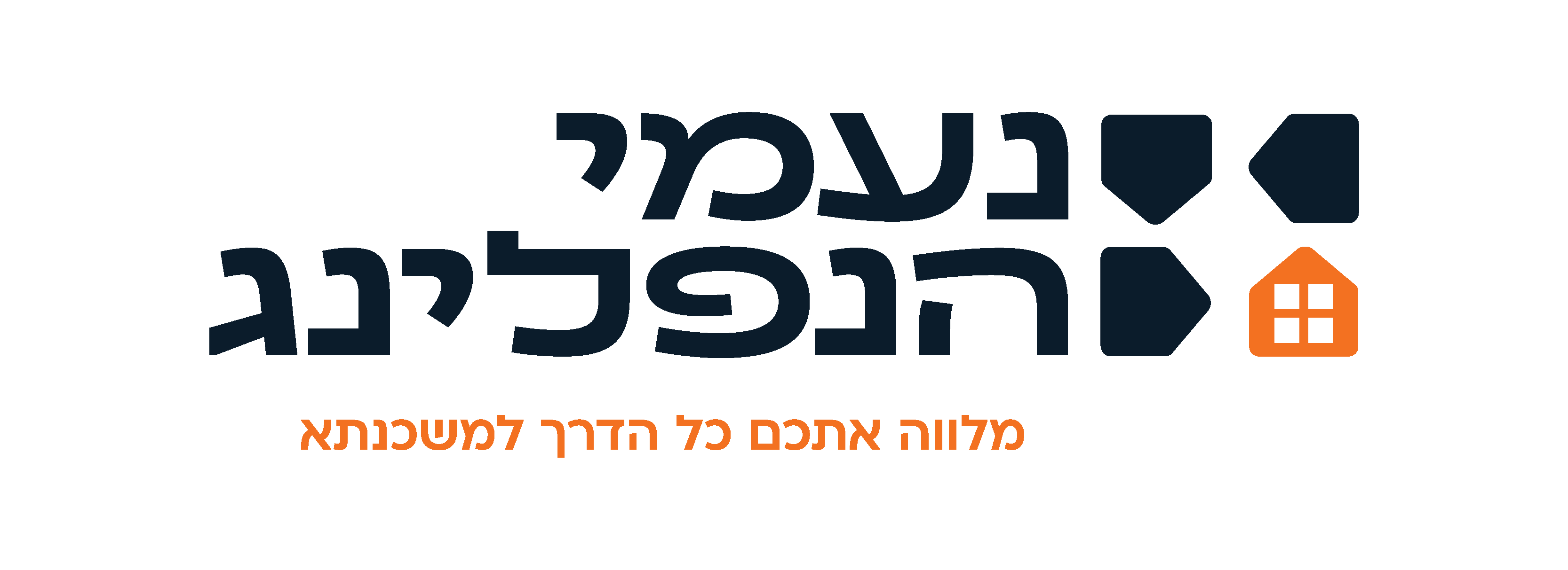נעמי הנפלינג – מלווה אתכם כל הדרך למשכנתא
